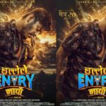 ‘डल्लेले इन्ट्री मार्यो’को फर्स्ट लुक सार्वजनिक, चैत २७ देखि प्रदर्शन