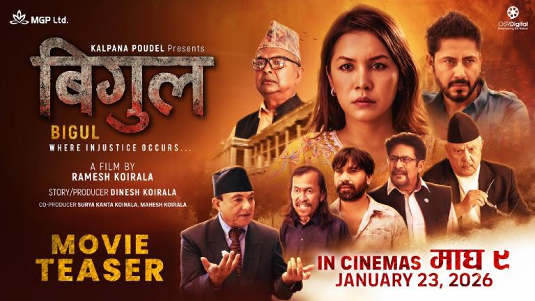 ‘बिगुल’ को टिजरमा जेन्जी आन्दोलनको झल्को