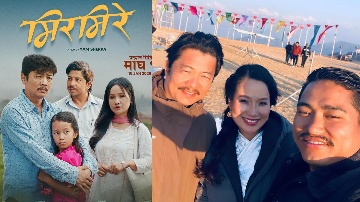 ‘मिरमिरे’मा किन दयाहाङ र सिर्जना नै ?