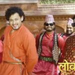 ‘लोकन्ती’ को शिर्षक गीत सार्वजनिक ‘लोकन्ती’ को शिर्षक गीत सार्वजनिक
