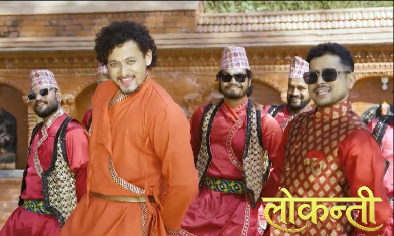 ‘लोकन्ती’ को शिर्षक गीत सार्वजनिक