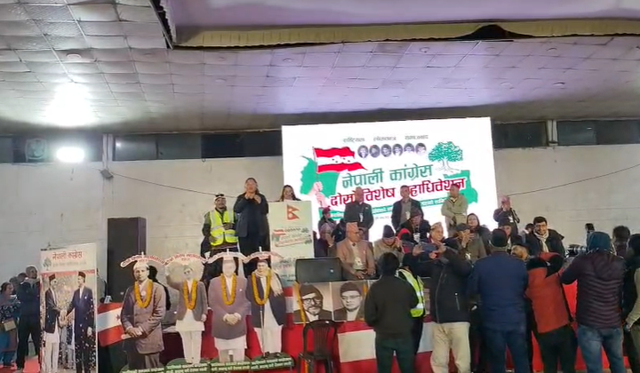 विशेष महाधिवेशनमा महामन्त्रीद्वयको प्रतिवेदन पारित