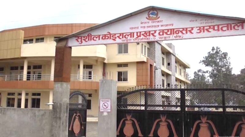 क्यान्सर अस्पतालमा भिडियो एक्सरे सेवा बन्द