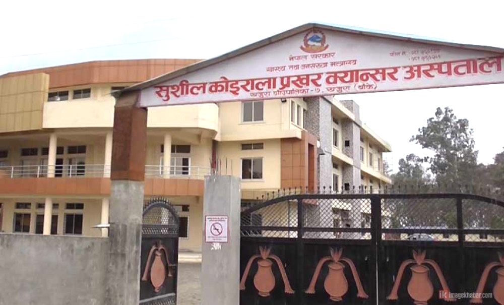 क्यान्सर अस्पतालमा भिडियो एक्सरे सेवा बन्द