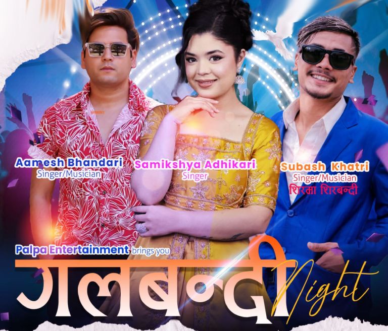 अष्ट्रेलियामा गुञ्जिनेछ ‘गलबन्दी नाइट’: समीक्षा, सुवास र आमेशले दर्शक नचाउने