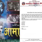 चलचित्र विकास बोर्डद्वारा नेपाली चलचित्रका पोष्टर संकलन कार्य थालनी चलचित्र विकास बोर्डद्वारा नेपाली चलचित्रका पोष्टर संकलन कार्य थालनी