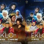 चलचित्र ‘एक्लो–१’ देशभर प्रदर्शनमा | Celebrity Nepal