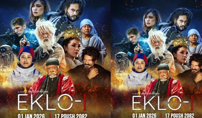 चलचित्र ‘एक्लो–१’ देशभर प्रदर्शनमा | Celebrity Nepal