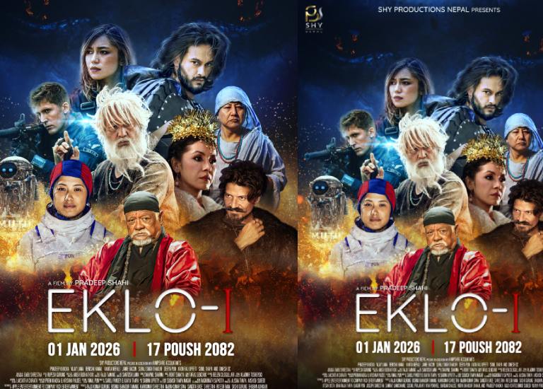 चलचित्र ‘एक्लो–१’ देशभर प्रदर्शनमा | Celebrity Nepal