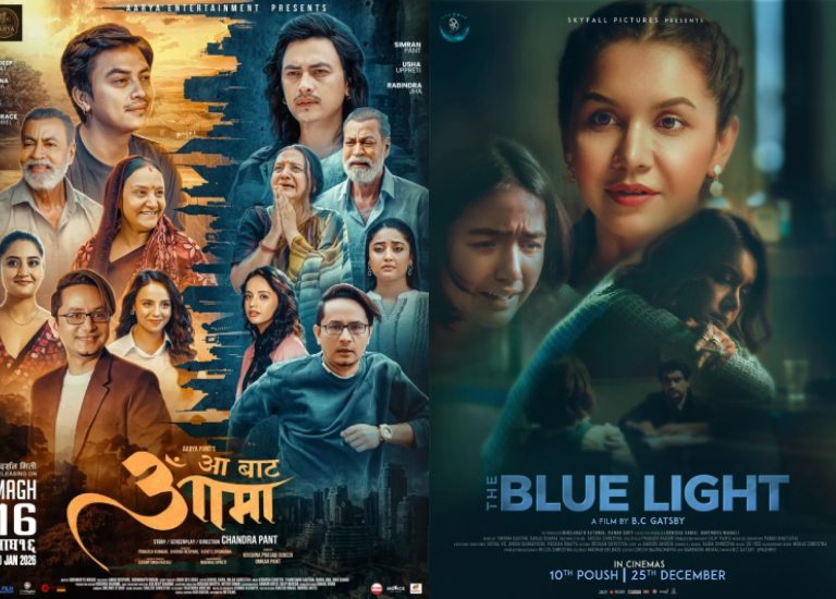 प्रदर्शनमा आए चलचित्र ‘आ बाट आमा’ र ‘द ब्ल्यु लाइट’