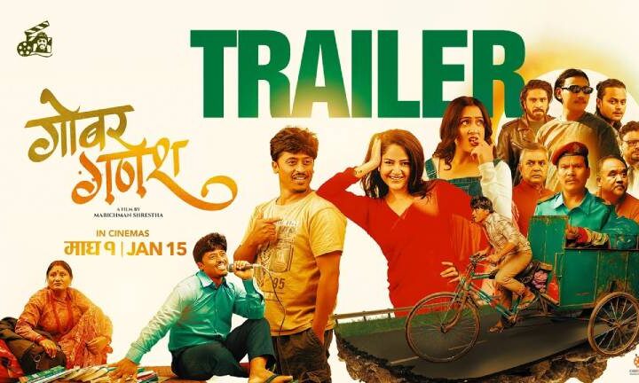 मरिचमान र वर्षाको ‘गोबर गणेश’ ट्रेलर सार्वजनिक