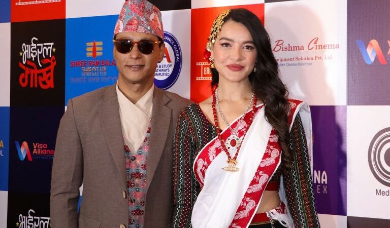 सौगात र सृष्टिको सिनेमा ‘भाईरल गोर्खे’ को प्रिमियर सम्पन्न