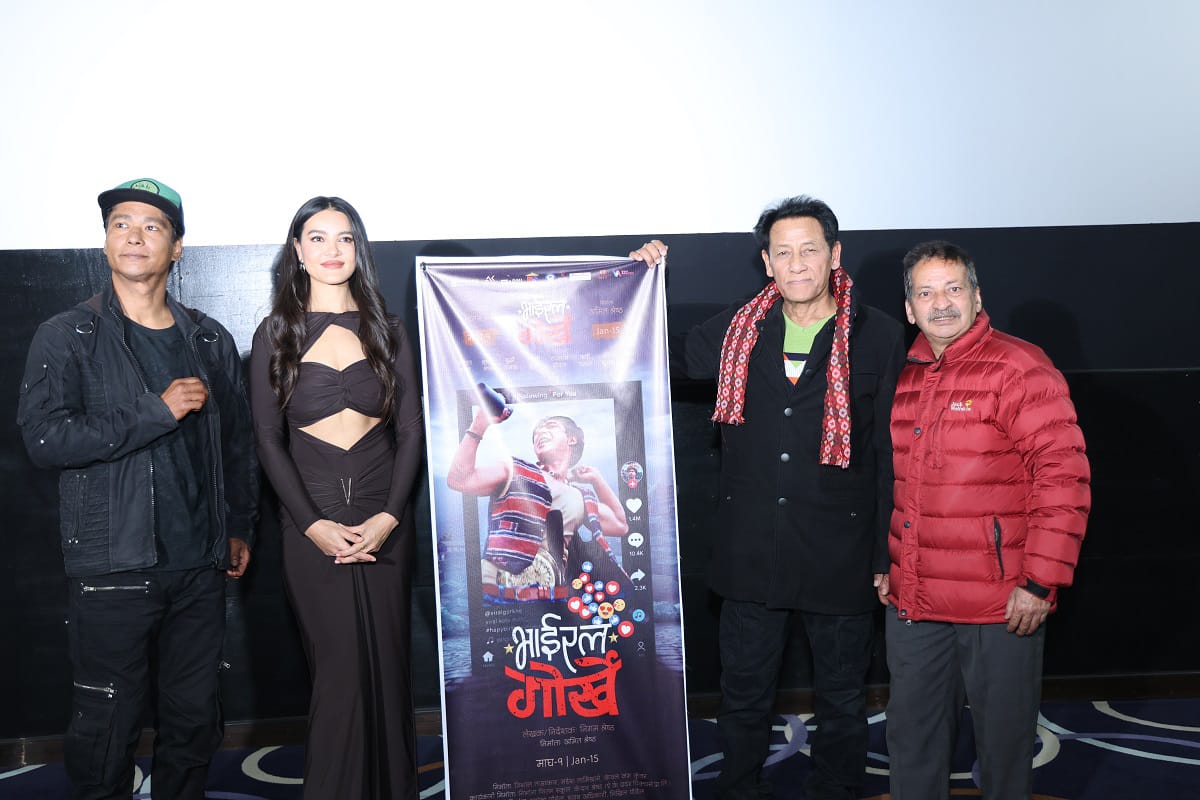 ‘भाइरल गोर्खे’ को ट्रेलर सार्वजनिक