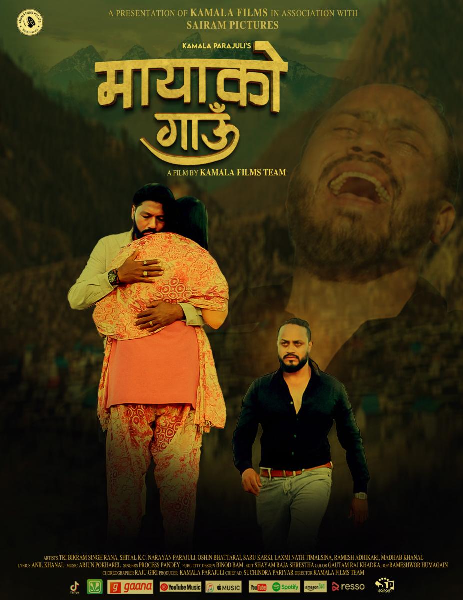 ‘मायाको गाउँ’ को सबले भन्छन् जिन्दगी