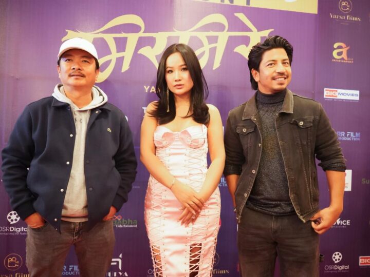 ‘मिरमिरे’को ट्रेलर सार्वजनिक | Celebrity Nepal