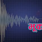 संखुवासभामा बिहानै भूकम्प