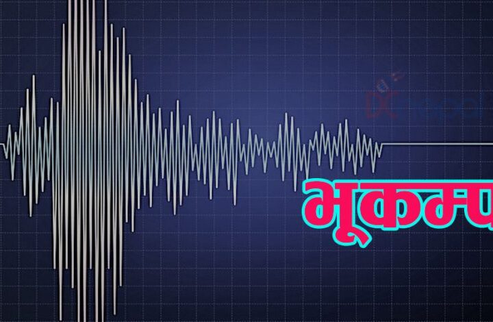 संखुवासभामा बिहानै भूकम्प