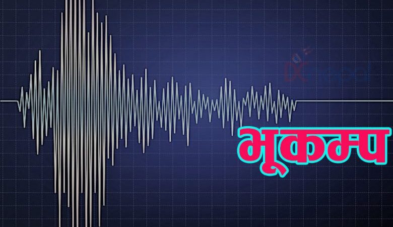 संखुवासभामा बिहानै भूकम्प