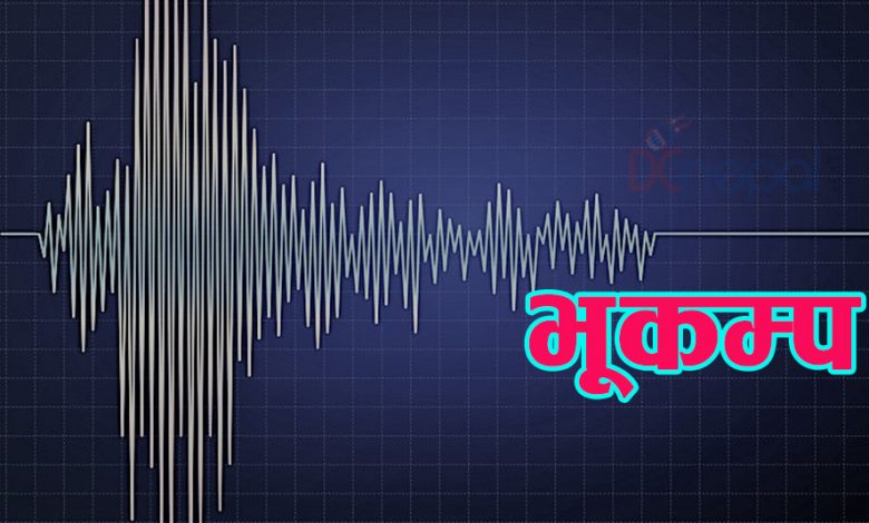 संखुवासभामा बिहानै भूकम्प