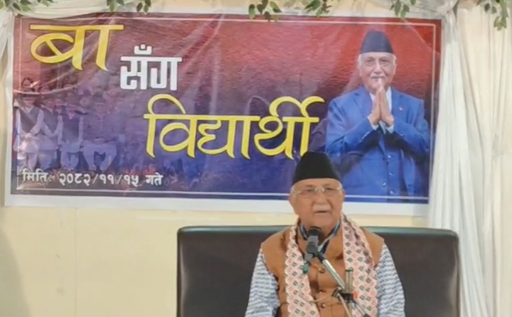 निष्पक्ष निर्वाचनको वातावरण बनाउन सरकार गंभिर बन्नु पर्छ- पूर्व प्रधानमन्त्री ओली