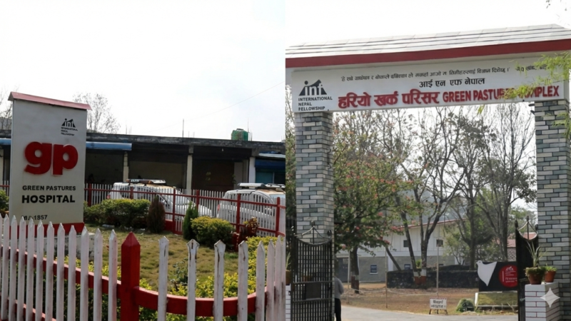 हरियो खर्क अस्पतालको नमूना काम: कुष्ठरोग बिरामीलाई आत्मनिर्भर बनाउँदै समाजमा पुनःस्थापना हरियो खर्क अस्पतालको नमूना काम: कुष्ठरोग बिरामीलाई आत्मनिर्भर बनाउँदै समाजमा पुनःस्थापना