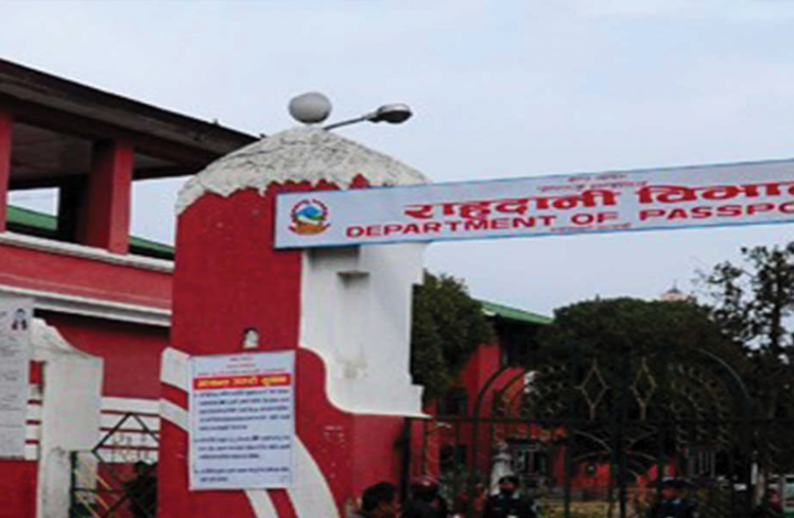 सार्वजनिक बिदामा पनि राहदानी विभाग खुला रहने