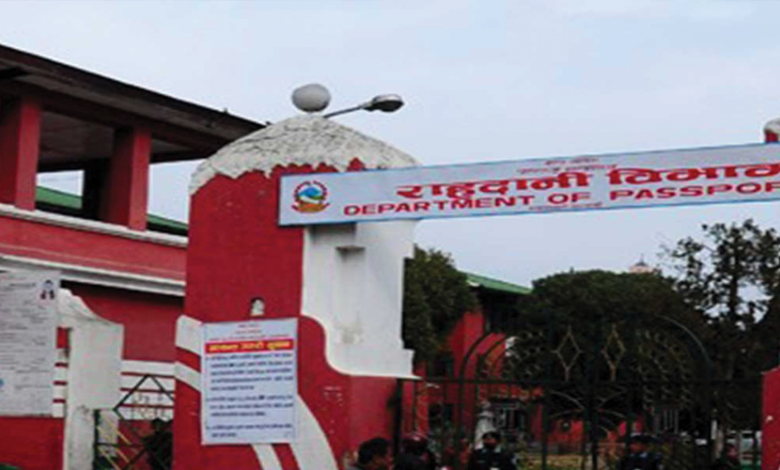 सार्वजनिक बिदामा पनि राहदानी विभाग खुला रहने सार्वजनिक बिदामा पनि राहदानी विभाग खुला रहने