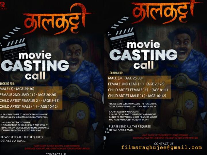 चलचित्र ‘कालकट्टी’ का लागि कलाकार अडिसन खुला