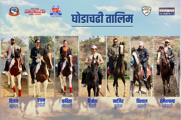 चलचित्रकर्मी दक्षता अभिवृद्धि वर्ष अन्तर्गत घोडचढी तालिम सम्पन्न