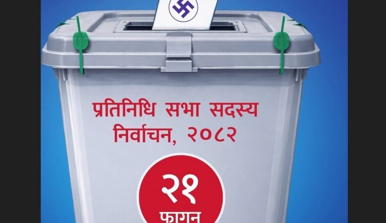 कञ्चनपुर-१ मा पुरानालाई नयाँ उम्मेदवारको चुनौती