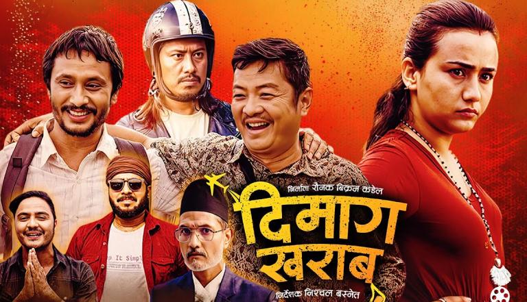 निश्चल बस्नेतको ‘दिमाग खराब’ अब युट्युब