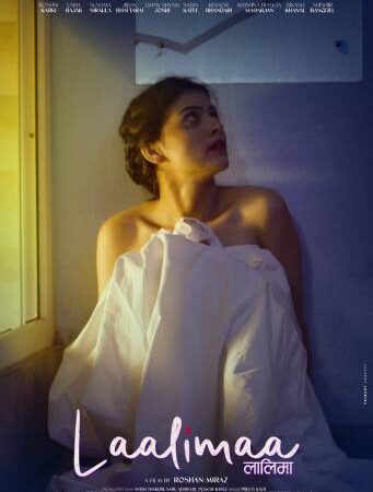 फिल्म ‘लालिमा’ फागुन २९ मा प्रदर्शनमा हुने, पहिलो पोस्टर सार्वजनिक