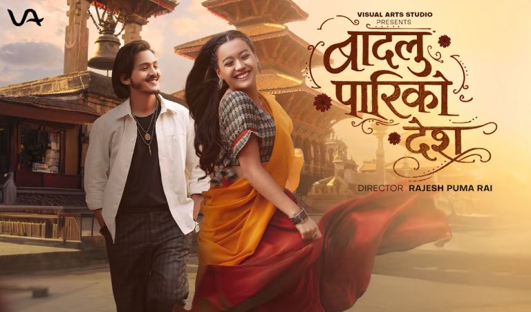 भिम बिस्टको नयाँ गीत सार्वजनिक, एन्जल राईसँगै भिडियोमा अभिनय भिम बिस्टको नयाँ गीत सार्वजनिक, एन्जल राईसँगै भिडियोमा अभिनय