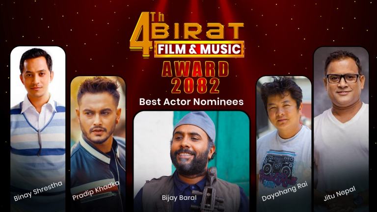 ‘विराट फिल्म एन्ड म्युजिक अवार्ड’ २६ विधामा नोमिनेसन सार्वजनिक ‘विराट फिल्म एन्ड म्युजिक अवार्ड’ २६ विधामा नोमिनेसन सार्वजनिक