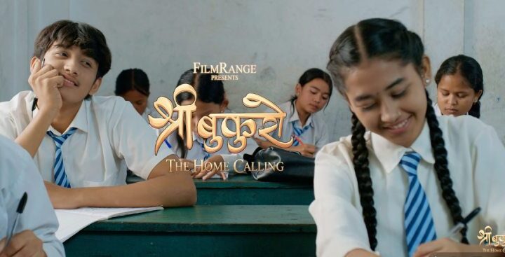 ‘श्री बुकुरो’ भ्यालेनटाइन डे विशेष गीत ‘मायालुको मुस्कान’ सार्वजनिक