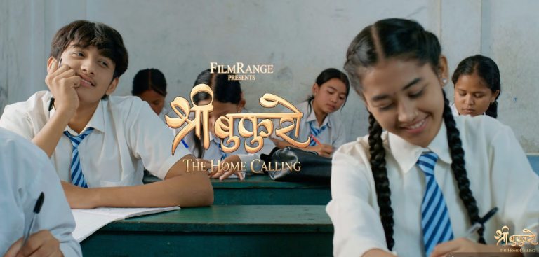 ‘श्री बुकुरो’ भ्यालेनटाइन डे विशेष गीत ‘मायालुको मुस्कान’ सार्वजनिक ‘श्री बुकुरो’ भ्यालेनटाइन डे विशेष गीत ‘मायालुको मुस्कान’ सार्वजनिक