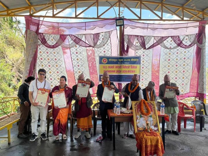 गण्डकी भित्तेपात्रो–२०८३ विमोचन तथा नववर्ष २०८३ को शुभकामना आदानप्रदान सम्पन्न