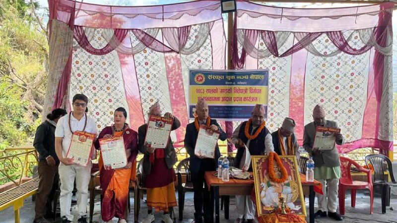 गण्डकी भित्तेपात्रो–२०८३ विमोचन तथा नववर्ष २०८३ को शुभकामना आदानप्रदान सम्पन्न