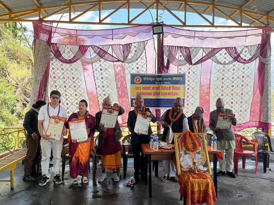 गण्डकी भित्तेपात्रो–२०८३ विमोचन तथा नववर्ष २०८३ को शुभकामना आदानप्रदान सम्पन्न