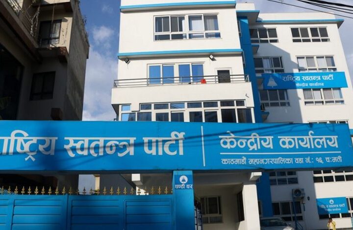 आयोगले प्रतिवेदन बुझाएसँगै दलको नेता चयनमा प्रवेश गर्ने रास्वपाको तयारी