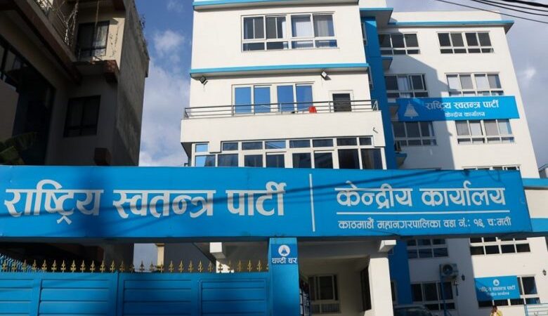 आयोगले प्रतिवेदन बुझाएसँगै दलको नेता चयनमा प्रवेश गर्ने रास्वपाको तयारी