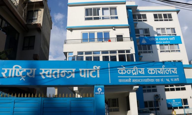 आयोगले प्रतिवेदन बुझाएसँगै दलको नेता चयनमा प्रवेश गर्ने रास्वपाको तयारी