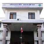 मौन अवधिमा सामाजिक सञ्जालमा फैलाइँदै आएका भ्रामक समाचारप्रति काँग्रेसको आपत्ति मौन अवधिमा सामाजिक सञ्जालमा फैलाइँदै आएका भ्रामक समाचारप्रति काँग्रेसको आपत्ति