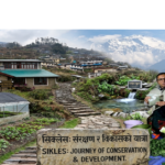 सिक्लेसमा संरक्षण र समृद्धिको नयाँ मोडेलमा ACAP