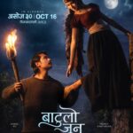 अनमोलको जन्मदिनमा ‘बाटुलो जून’ प्रदर्शन घोषणा अनमोलको जन्मदिनमा ‘बाटुलो जून’ प्रदर्शन घोषणा