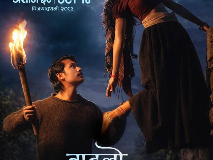 अनमोलको जन्मदिनमा ‘बाटुलो जून’ प्रदर्शन घोषणा