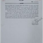 इन्ट्रान्स तयारी कक्षा र ब्रिज कोर्सहरू बन्द गर्न शिक्षा मन्त्रालयको निर्देशन इन्ट्रान्स तयारी कक्षा र ब्रिज कोर्सहरू बन्द गर्न शिक्षा मन्त्रालयको निर्देशन