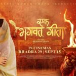 चलचित्र ‘एक भगवत एक गीता’ यु ट्युवमा रिलिज