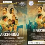 ज्योतीराजको फिल्म ‘नाक्छोङ’ हङकङमा प्रदर्शन हुने