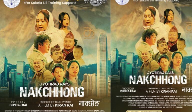 ज्योतीराजको फिल्म ‘नाक्छोङ’ हङकङमा प्रदर्शन हुने